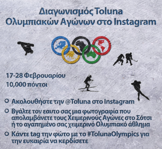 TolunaOlympics-GR
